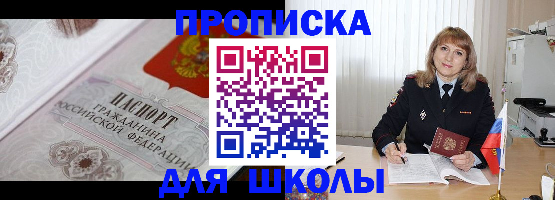 временная прописка в Дербенте