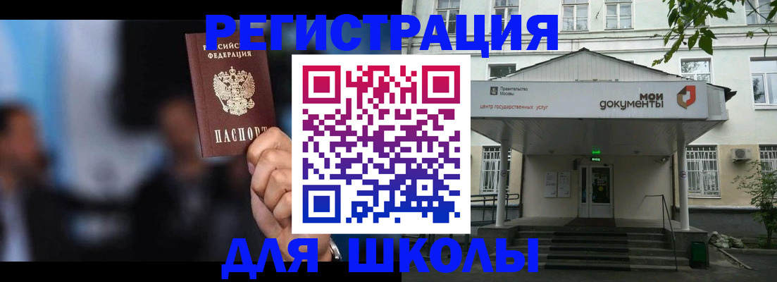 прописка для работы в Дербенте