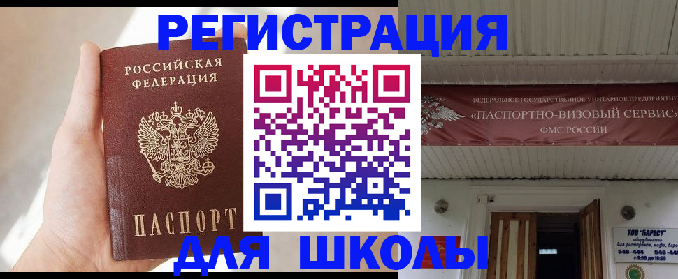 временная регистрация собственник в Дербенте