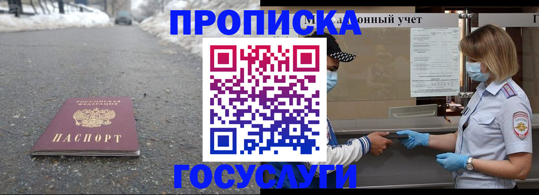 прописка гарантия в Дербенте